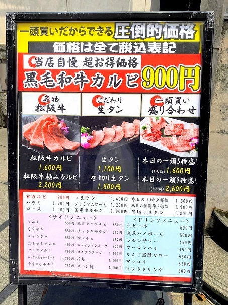 用戶對於一頭買焼肉 玄 浅草本店的評論圖
