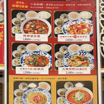 用戶對於中国名菜 陳麻婆豆腐 ルクアイーレ大阪店的評論圖
