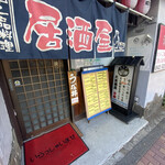 用戶對於弁慶的評論圖