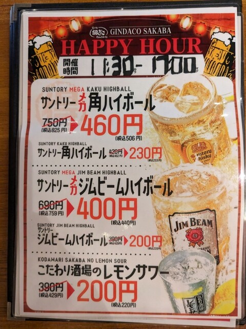 用户对于築地銀だこ 香椎駅前店的评论高清图