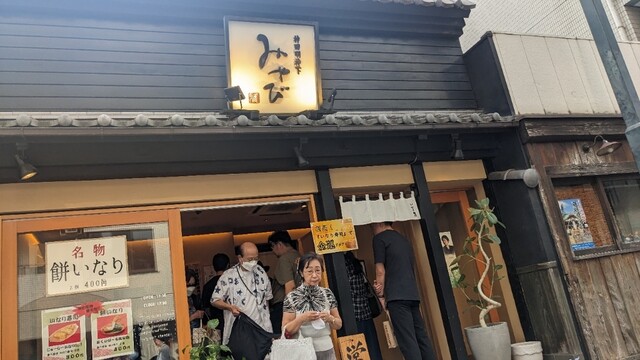 用戶對於いなり寿司 神田明神下 みやび的評論高清圖