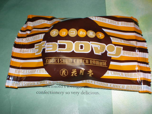 User's review image for 花月堂 稲穂本店