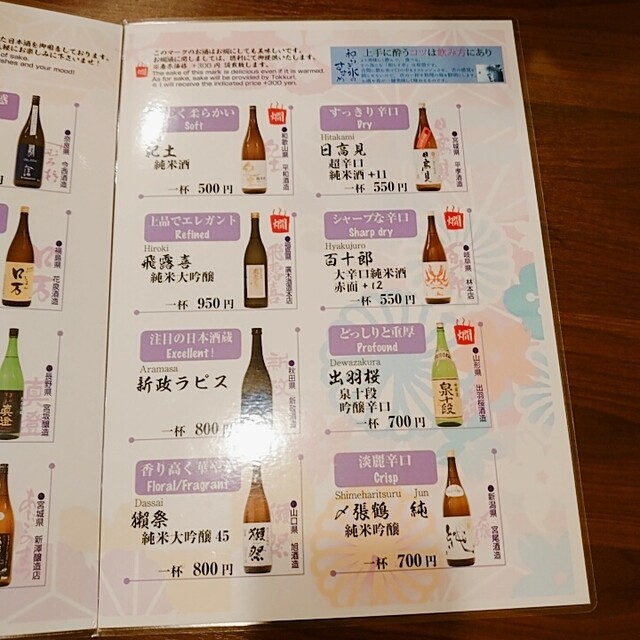 用戶對於浅草 天彩的評論高清圖