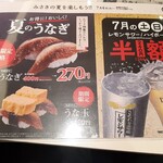 用戶對於回転寿司 みさき アルカキット錦糸町店的評論圖