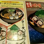 用户对于千成拉麺的评论图