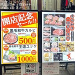 用戶對於一頭買焼肉 玄 浅草本店的評論圖