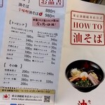用戶對於東京油組総本店 錦糸町組的評論圖