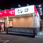 用户对于スシロー 札幌苗穂店的评论图