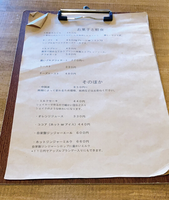 用户对于十四堂珈琲的评论高清图