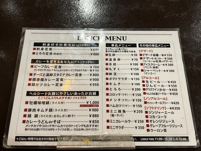 用户对于料理倶楽部的评论高清图