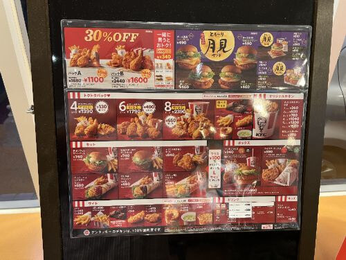 用戶對於ケンタッキーフライドチキン 旭川豊岡店的評論圖