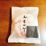 User's review image for 森 幸四郎 大丸東京店