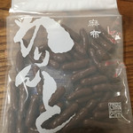 User's review image for 麻布かりんと 高島屋大阪店