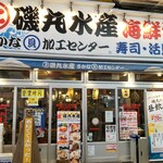 用戶對於磯丸水産 天満駅前店的評論圖