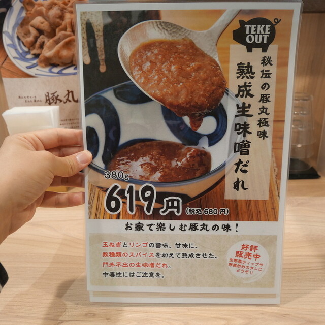 User's recommendation image for あんちすてーき とろろ麦めし 豚丸