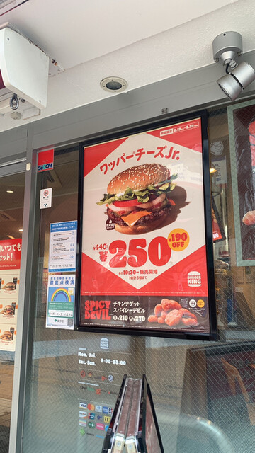 User's recommendation image for バーガーキング 八王子店