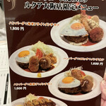 用戶對於洋食 Quattro ルクア大阪店的評論圖