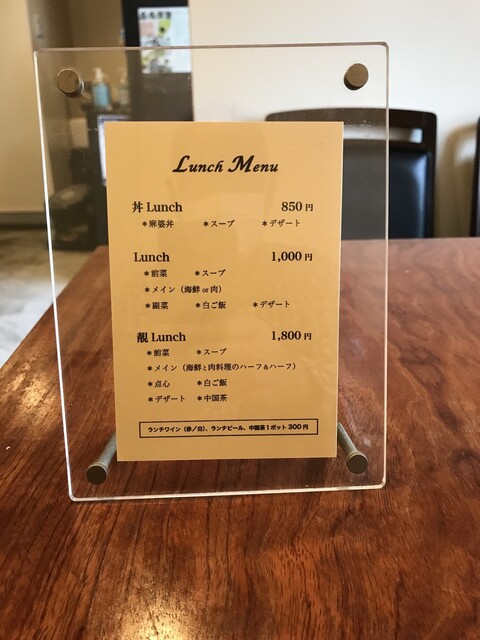 用户对于CHINESE RISTORANTE レン的评论高清图