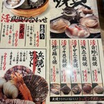 用户对于磯丸水産 高槻店的评论图