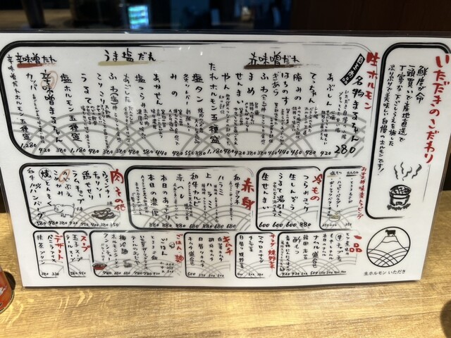 用戶對於生ホルモン いただき 堺筋本町的評論高清圖