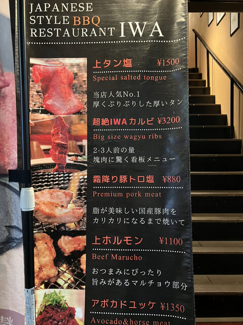 User's recommendation image for 焼肉IWA
