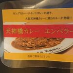 用戶對於大阪 天神橋カレー的評論圖