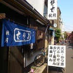 用户对于秋月的评论图