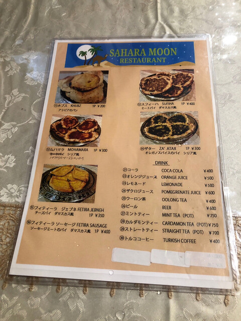 User's recommendation image for SAHARA MOON