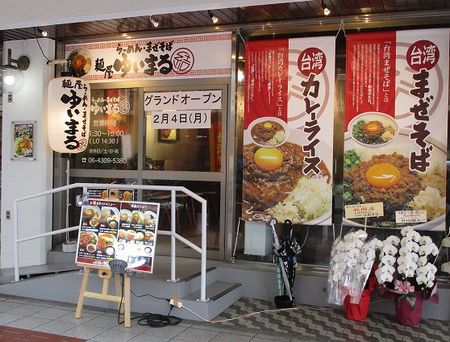 User's review image for 麺屋 ゆいまる