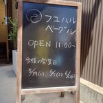 用户对于フユハルベーグル的评论图