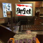 用戶對於御座候 千里阪急店的評論圖