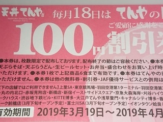 User's review image for 天丼てんや 御徒町店