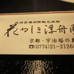 用戶對於花やしき浮舟園的評論圖