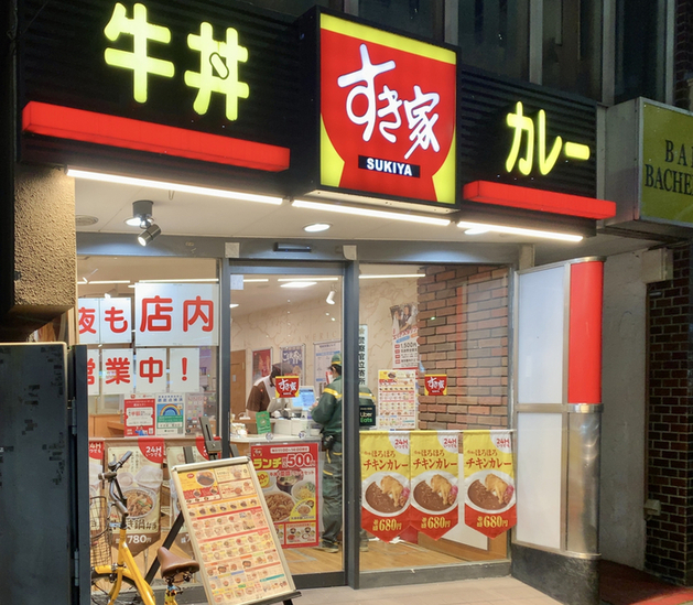 用戶對於すき家 鶯谷店的評論圖