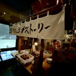 用戶對於東京おでんラブストーリー 渋谷店的評論圖