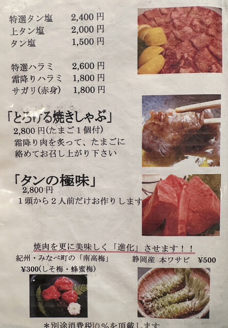 用戶對於山形牛１頭買　焼肉富貴的評論高清圖