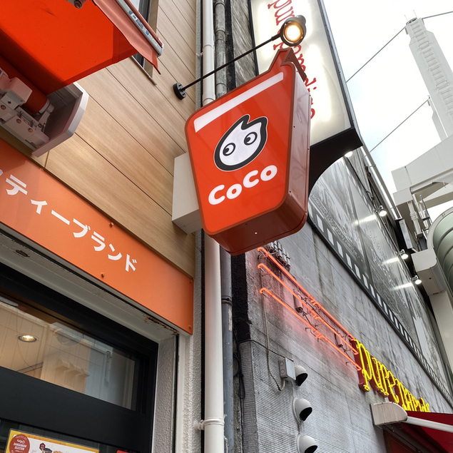 用戶對於CoCo都可 心斎橋店的評論高清圖