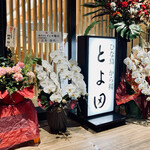 User's review image for とよ田