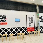 用户对于無添くら寿司  梅田OSビル店的评论图