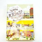 用戶對於東京ショコラ的評論圖