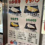 User's review image for 阪神名物 いか焼き