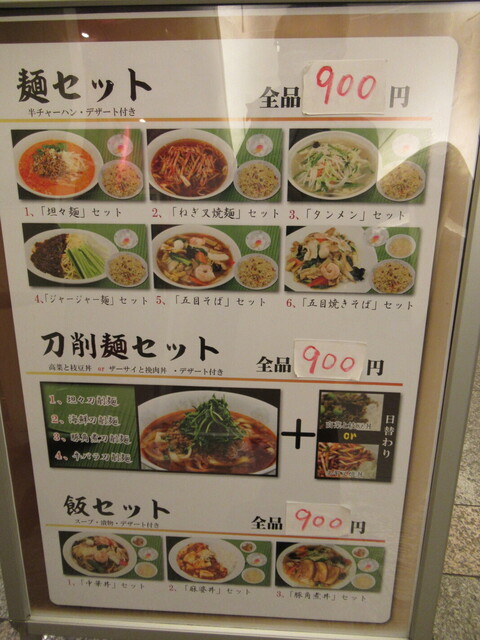 用戶對於栄華楼 グランドセントラルタワー店的評論高清圖