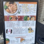 用戶對於鶏白湯ラーメン 鳥ぶし的評論圖