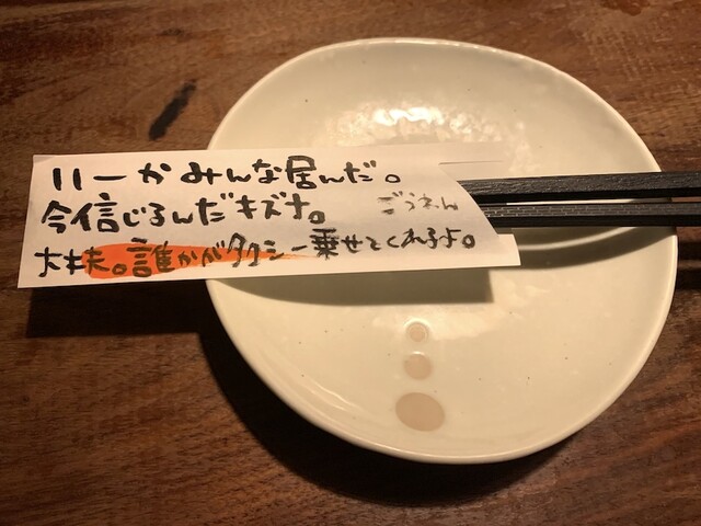 User's recommendation image for 魚屋豪椀