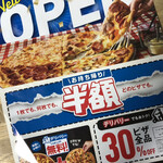 用戶對於ドミノ・ピザ 旭川二条通店的評論圖