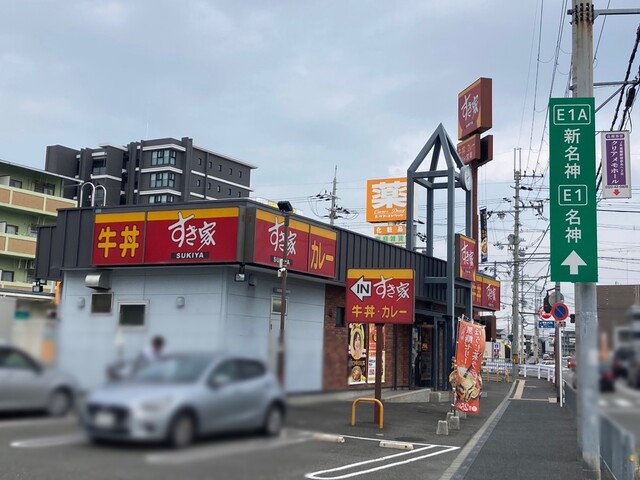 用戶對於すき家 高槻古曽部店的評論高清圖