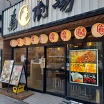 用戶對於鳥劇場 御徒町店的評論圖