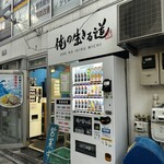 用戶對於俺の生きる道 白山的評論圖