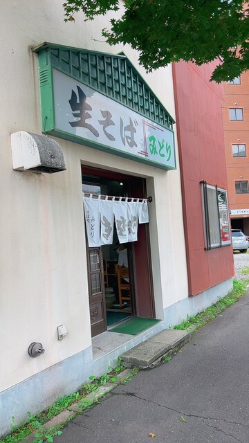 用户对于そば処　味のみどり的评论高清图