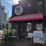 用戶對於RESTAURANT兜 三ノ輪店的評論圖